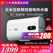 Xiaomi has a product ecological chain Yunmi VEW606 smart household flat bucket water storage type double-bile electric water heater 60L liters