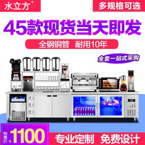 Milk tea shop equipment Full set of water bar commercial refrigerator Water bar workbench machine shaker table Milk tea console