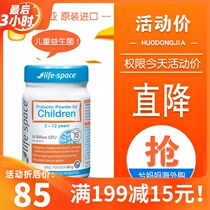 Australia imported Life Space baby and children Probiotic powder granules 60g 3 to 12 years old intestinal regulation
