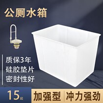 Ditch Cao-Style Toilet Automatic Flush Tank Utility White Bracket Trench High Tank Flush Toilet 50 School Three Sets Show