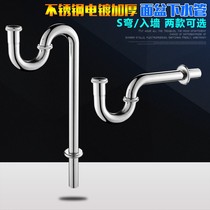 Sewer wall row thickened basin drain basin sink sink sink stainless steel s bend p bend anti-odor downpipe