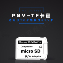 PSV1000 Vita2000TF card holder upgrade 512g Memory Stick card holder memory card converter set
