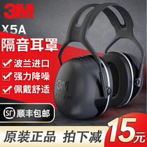 3M soundproof earcups X5A industrial machinery professional anti-noise sleep Sleep learning protection headphones Mute artifact