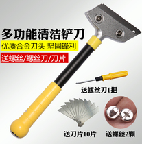 Blade cleaning knife shovel cleaning tool wall skin glass tile floor beautiful seam floor shovel rubber scraper shovel knife