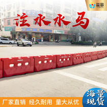 New material three-hole water horse enclosure water injection isolation Pier fence plastic mobile road traffic construction guardrail isolation Pier