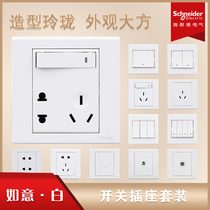 Schneider Ruyi Series Switch Socket Set