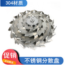 Dispersion plate 304 stainless steel high speed laboratory dispersing machine paint stirring impeller electric drill mixing rod dispersing paddle