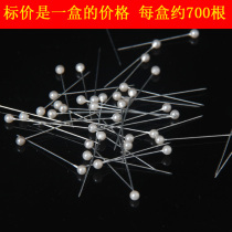 DIY handmade material pin bead jewelry needle jewelry positioning needle lattice shop decoration props Pearl needle