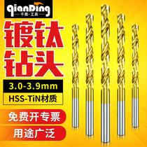 qian ding titanium twist drill 3 0 3 3 in 1 2 3 3 3-4 3 5 3 6 3 7 3 8 3 9mm drill bit