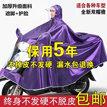 Tyrannosaurus 041 increase lengthened thickened anti-floating battery car electric car motorcycle poncho mens and womens big brim raincoat