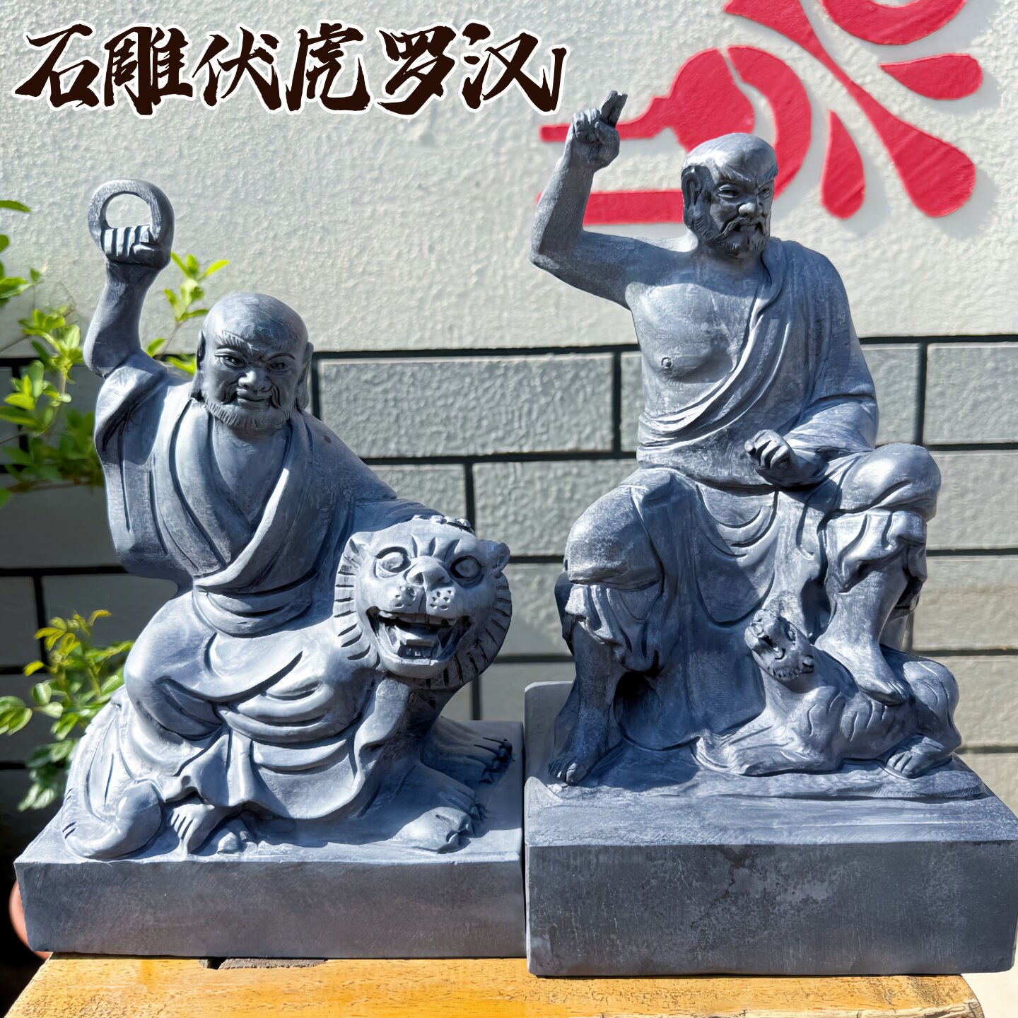 石雕罗汉-石雕罗汉促销价格、石雕罗汉品牌- 淘宝