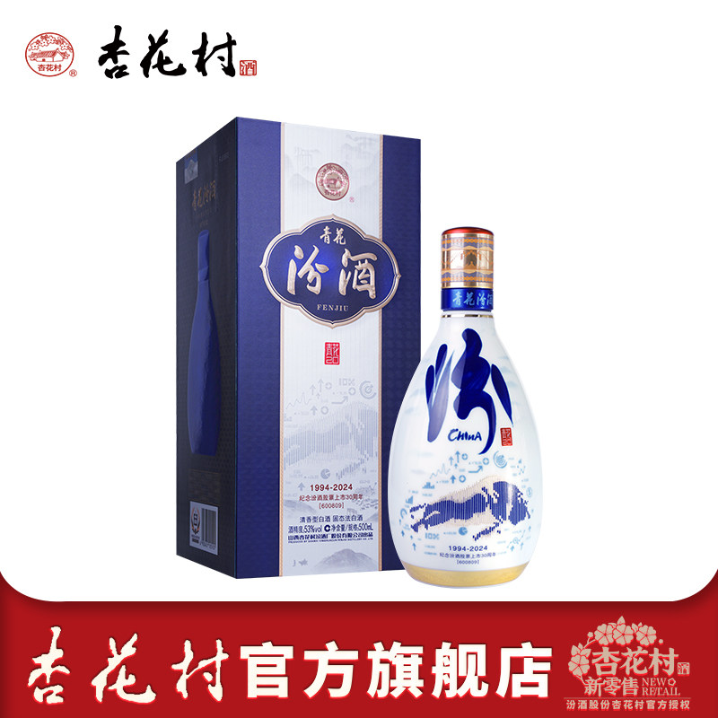 青花汾酒777元单瓶装-青花汾酒777元单瓶装促销价格、青花汾酒777元单