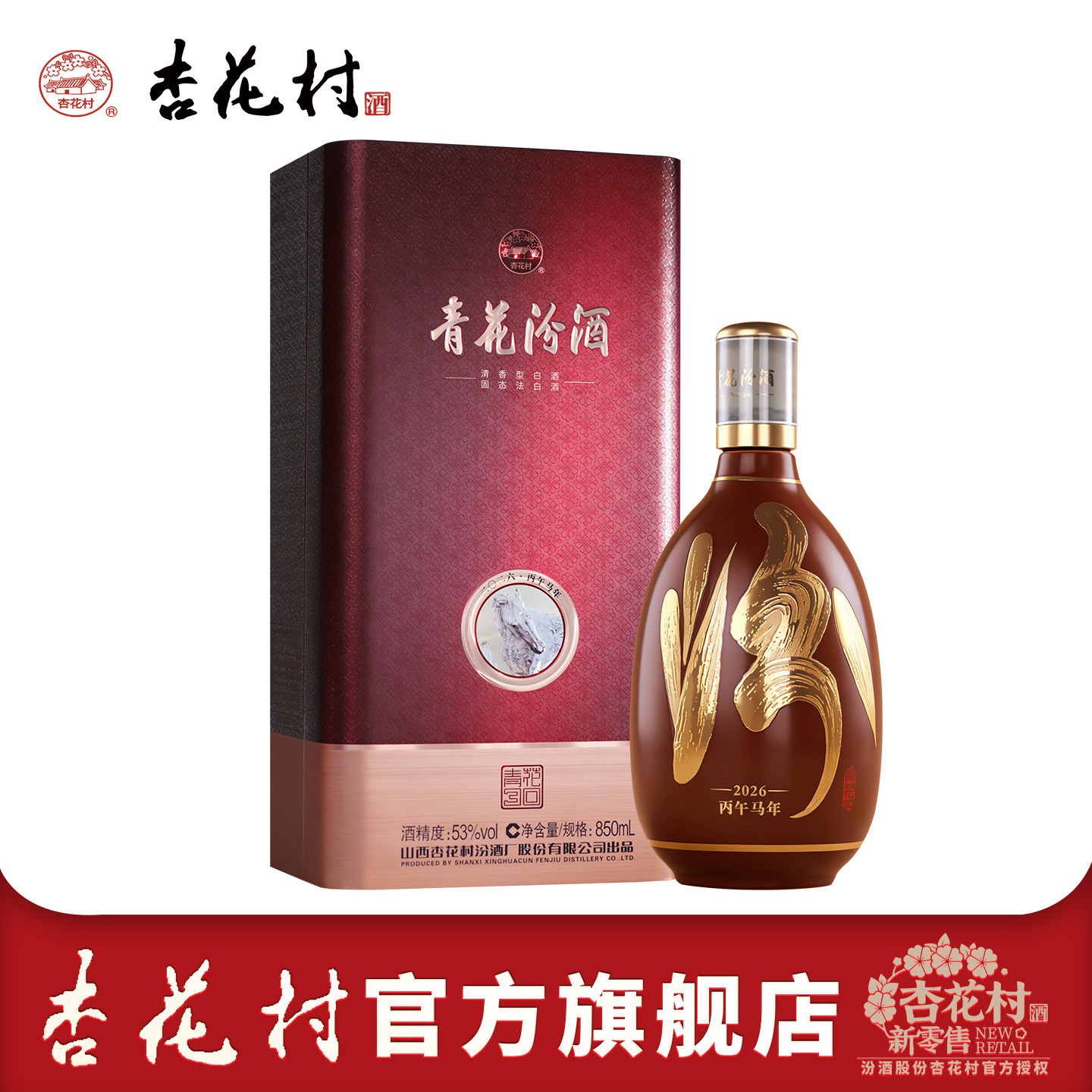 汾酒青花30年53度-汾酒青花30年53度促销价格、汾酒青花30年53度品牌- 淘宝