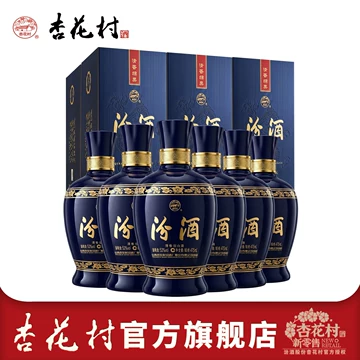 飲料・酒 白酒 杏花村 FENJIU 475ml 53%vol 二本