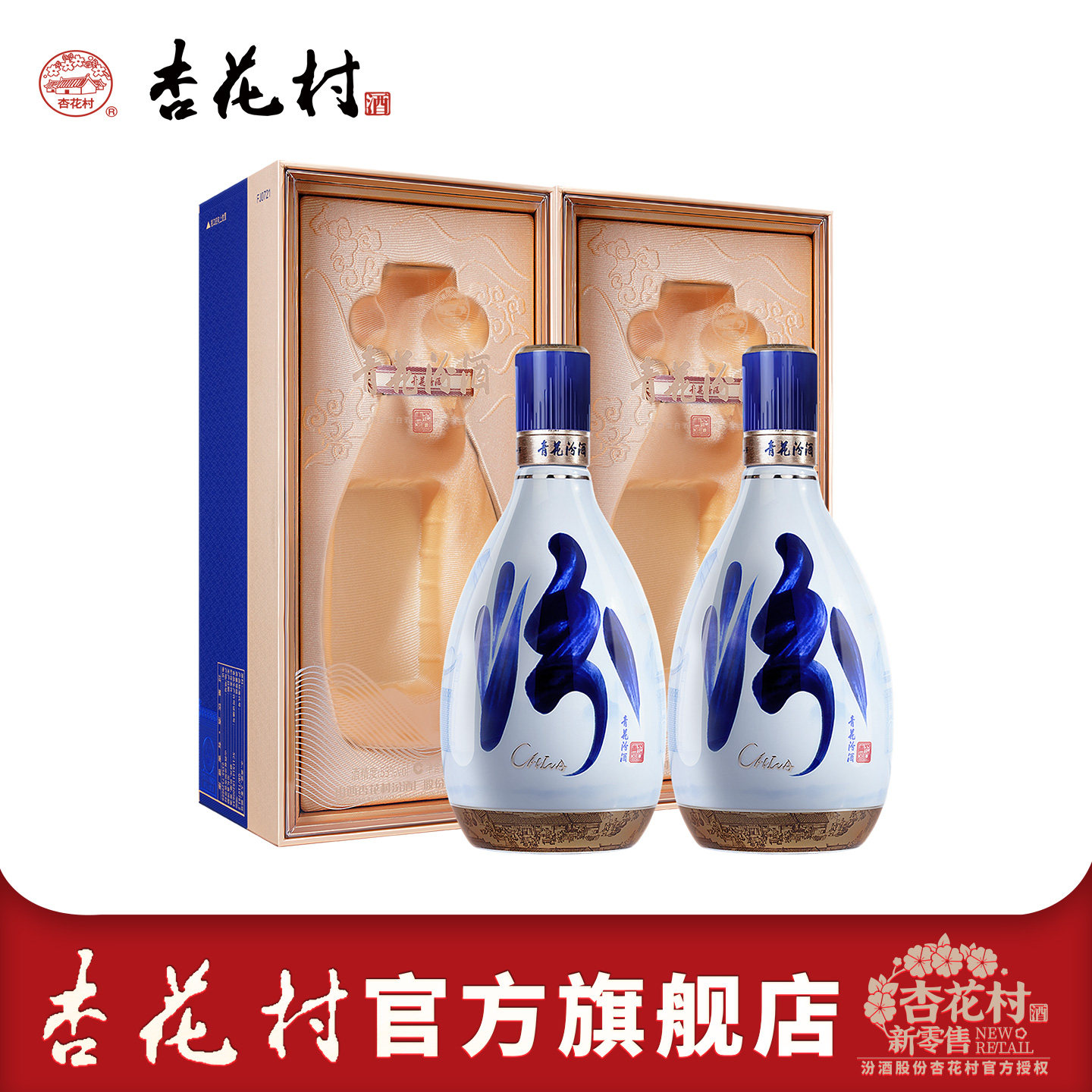 杏花村53度清香型白酒30年-杏花村53度清香型白酒30年促销价格、杏花村