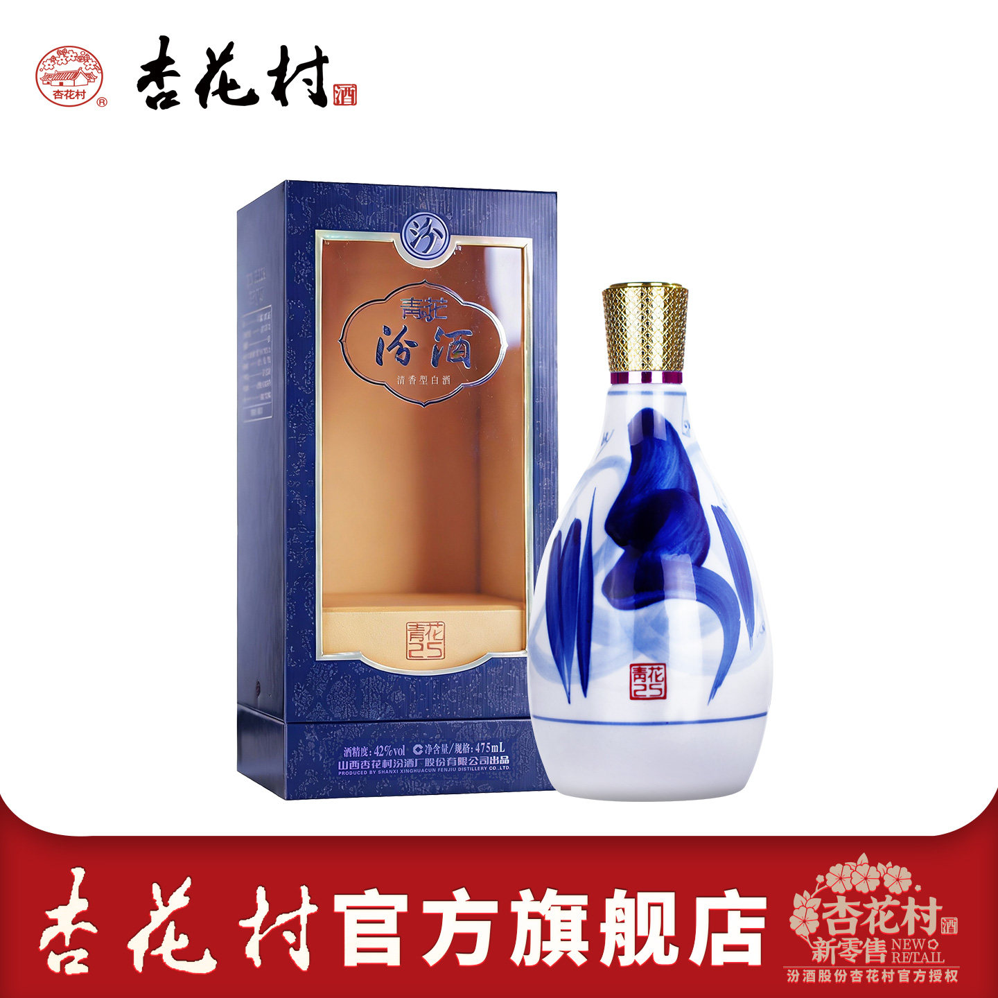青花汾酒25年42度-青花汾酒25年42度促销价格、青花汾酒25年42度品牌- 淘宝