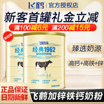 Flying Crane Milk Powder Plus Zinc High Speed High Calcium 900g Gram Pasture Classic 1962 Students Young Adult Ladys Family