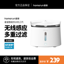 Horman's third generation pet wireless motor water dispenser automatic circulation water cat drinking dog water dispenser easy to disassemble and wash