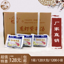 Shrimp and Laver Whole Box 120 Pack of seafood soup brewing ready-to-eat bulk dry fast food high quality wonton soup fast food soup