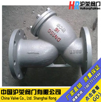 GL41H-16C Cast steel flange Y-type filter Y-type filter Steam filter