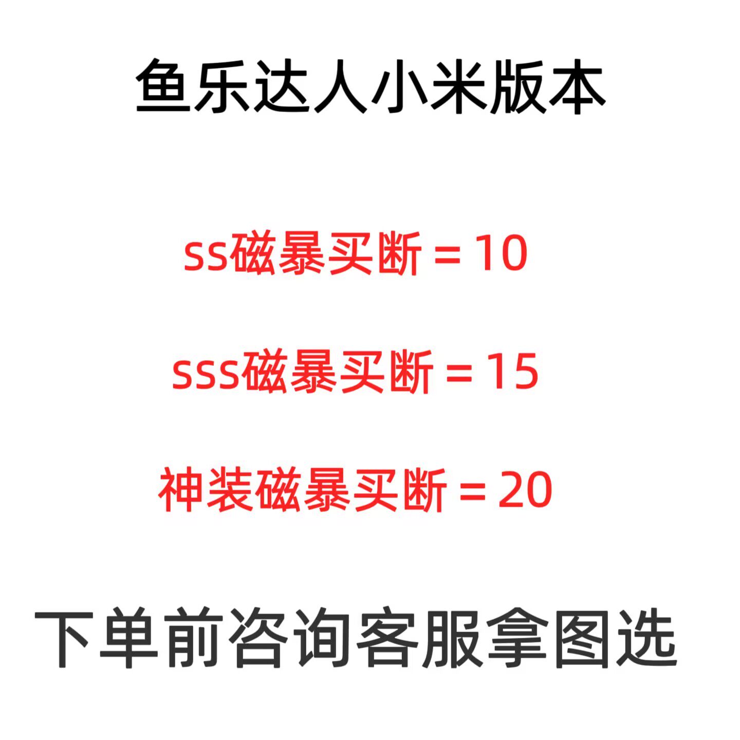 鱼乐达人小米版上线！24小时在线拿图选号太香了_手机游戏_淘宝游戏网