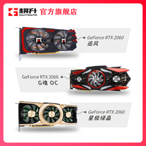  Kengsheng RTX2060 6g graphics card Chicken eating game graphics card Desktop chasing wind graphics card