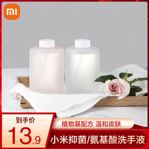 Xiaomi Mijia automatic foam hand sanitizer three bottles replacement supplementary amino acid washing mobile phone antibacterial original