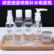  Fine Mist Spray Bottle Water Replenishment Small Spray Pot Makeup Water Spray Bottle Split Bottle Travel Portable Small Spray Bottle