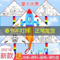 Kite diy children's manual painting blank color filling line draft kindergarten teaching material package graffiti painting material line