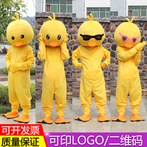Net red with the same little yellow duck cartoon doll costume Douyin little yellow duck cartoon doll Big Yellow Duck adult wearing doll