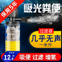 Fish tank filter no water change built-in circulating pump three-in-one water purification artifact oxygenated round small submersible water pump