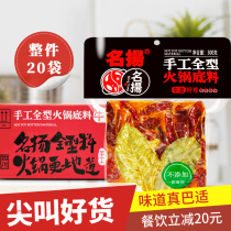 Famous hot pot base flagship spicy hot pot Sichuan Chongqing butter handmade special spicy 500g hot pot material whole box