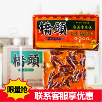 Qiaotou old hot pot base material 500g handmade butter 30 bags Sichuan Malatang pot seasoning catering whole box