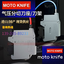 motoknife brand Delsa original imported MT-A110 pneumatic tool holder Taiwan pneumatic slitting knife set