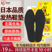 Japan Alice self-heating insole self-heating winter warm feet female heating mens insole foot warm foot warm foot patch