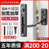 Anti-theft chain chain home deadbolt lock anti-theft door safety chain latch door lock free punch anti-theft buckle lock