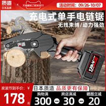 Japanese-made rechargeable single-handed electric chain saw Orchard pruning small household lithium multi-function Electric logging saw