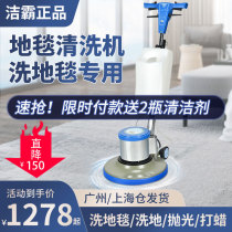 Jieba BF522 carpet cleaning machine commercial multifunctional hand push hotel cleaning industrial brush grinder washer