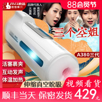 A380 third generation aircraft cup mens double-hole true yin automatic telescopic electric heating masturbator flying mouth sucking suction