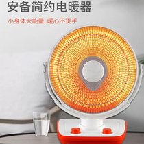 Safety heater small sun electric heater household office electric heater dormitory electric heating power saving electric heating