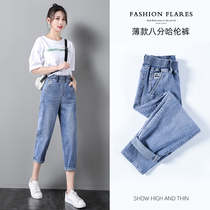 Jeans Woman Spring Autumn Summer 2022 New 80% Straight Barrel Haren Pants Big Code Fat Mm Slim And Thin Old Daddy Pants