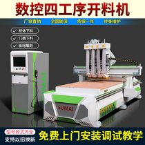 Four-process 1328 cutting machine CNC machining center CNC straight-row tool change cabinet body blister door panel blanking carving