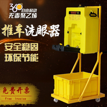 Portable eye washer 53L emergency laboratory plastic mobile trolley Wall-mounted spray eye washer factory inspection