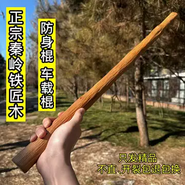铁力木棍-铁力木棍促销价格、铁力木棍品牌- 淘宝