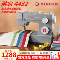Shengjia Sewing Machine Electric Household Multifunctional with Lock Side Eating Thick Shengjia 4432(4423 upgraded version)