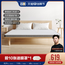 8h latex mattress 1 8m foldable mattress jute Palm Ridge hard thin Simmons MC millet ecological chain