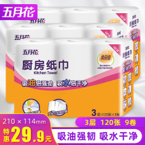 May flower kitchen paper kitchen paper roll paper paper towel special paper oil absorbing paper kitchen paper wipe hand absorbent paper oil paper