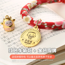 Cat Bell Collar Customized Collar Card Card Identity Card Dog Necklace Accessories Teddy