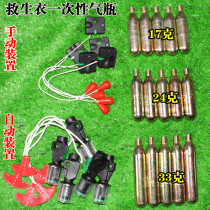 Automatic inflatable life jacket accessories disposable 33g carbon dioxide cylinder water soluble tablets 17G 24g steel cylinder