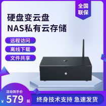 Shell Bao NeoPlus Personal Cloud nas Network Storage Server Remote Sharing wifi Mobile Hard Disk Box